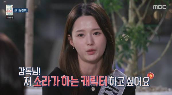 아임 써니 땡큐 / 사진=MBC 캡처