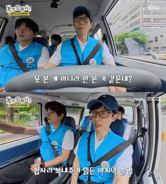 ▲ 출처| MBC '놀면 뭐하니?' 캡처
