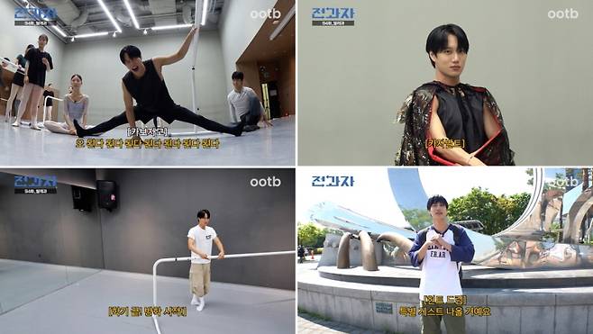 ▲ 제공| 오오티비