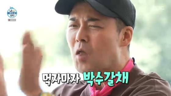 /사진=MBC '나혼자 산다' 방송화면