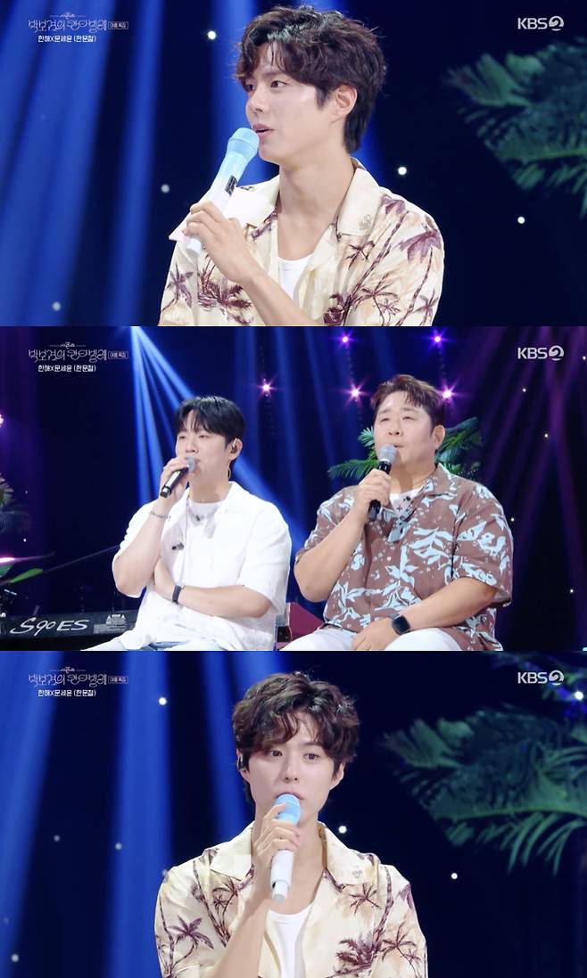 /사진='더시즌즈' 방송화면 캡쳐
