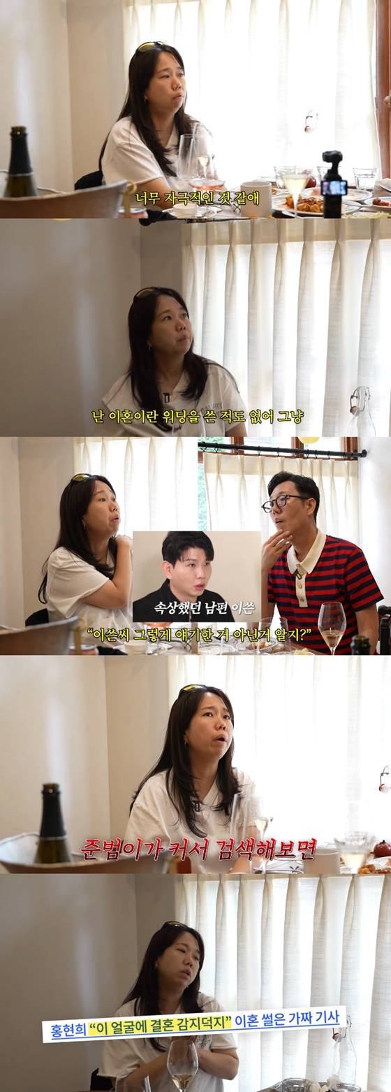 홍현희/사진=유튜브 김영철 오리지널