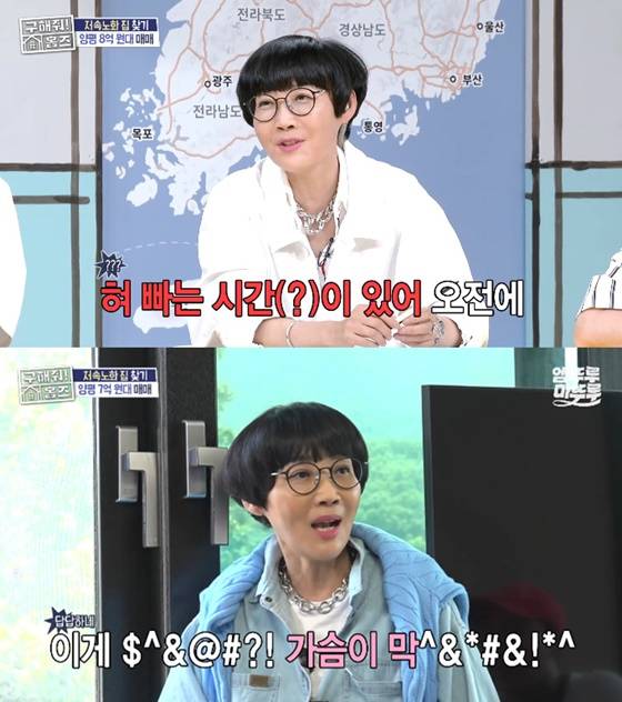 팽현숙/사진=MBC 구해줘 홈즈