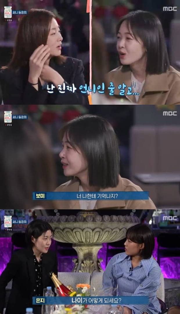 아임 써니 땡큐