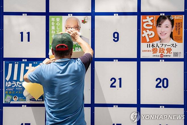 일본 참의원 선거 게시판 [AFP 연합뉴스 자료사진. 재판매 및 DB 금지]