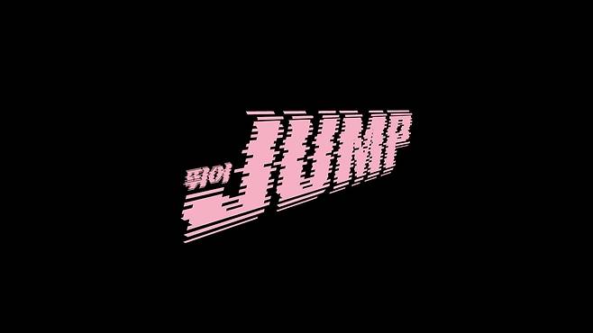 블랙핑크 신곡 '뛰어'(JUMP) [YG엔터테인먼트 제공. 재판매 및 DB 금지]