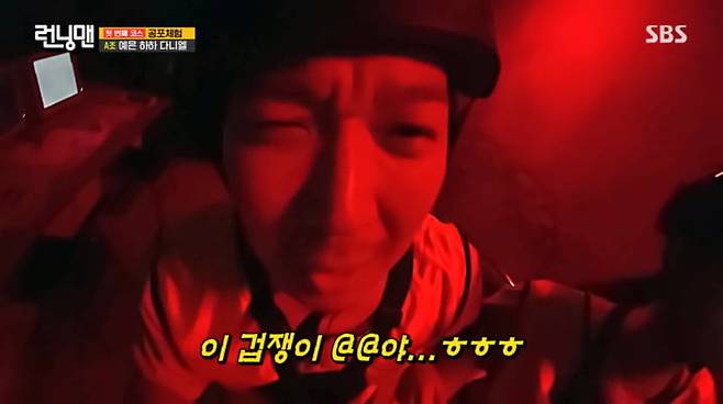 사진=SBS '런닝맨'