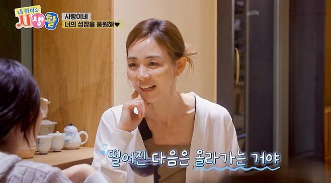 사진 = ENA '내 아이의 사생활'