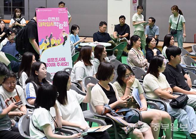 5일 오후 이천시 부발종합운동장 눈높이배드민턴체육관에서 열린 '2026학년도 이천시 대학입시박람회'를 찾은 수험생과 학부모들이 입시 상담을 위해 대기하고 있다. 임채운기자