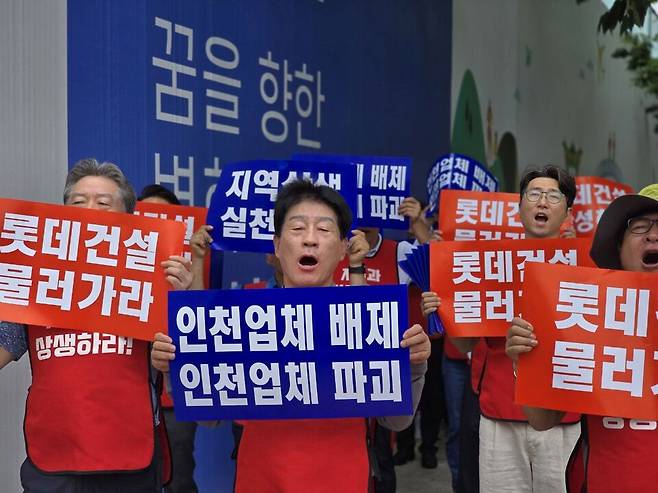 조흥수 대한전문건설협회 인천시회 회장이 계양구 효성동 도시개발사업 공동주택 현장에서 지역전문건설업체를 배제한 롯데건설에 인천업체 하도급률 최소 50% 이상 보장을 요구하는 집회를 벌이고 있다. <대한전문건설협회 인천시회 제공>