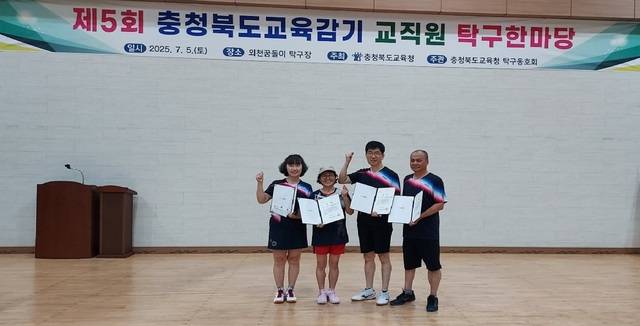 ▲ 제5회 충청북도교육감기 교직원 탁구한마당 대회에서 퇴직자로 구성된 슬기팀이 단체전 우승을 차지했다. 왼쪽부터 김창남, 채인숙, 차준식, 최기흥/충북도교육청 제공