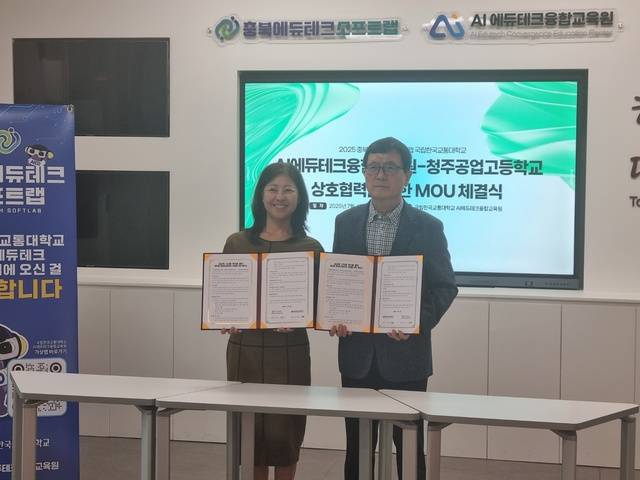 ▲ 왼쪽부터 김인숙 국립한국교통대 AI에듀테크융합교육원장, 김경희 청주공업고 교장/청주공업고 제공