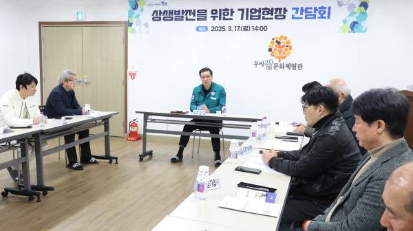 함양군 상생발전을 위한 기업현장 간담회 모습.