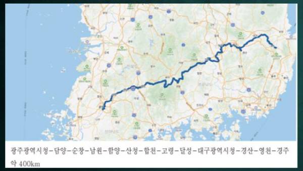 왼발박사 이범식씨가 영호남 아우르는 '통합의 발걸음'…광주~대구~경주까지 26일간의 대장정을 이어갈 종부코스.