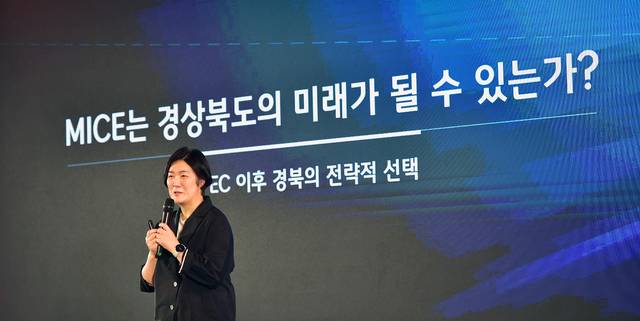마이스 산업이 경상북도의 미래가 되도록 만들기 위한 전략적 선택에 대한 전문가적 견해를 기조발제하고 있는 윤은주 한림대 교수. 김진홍 기자