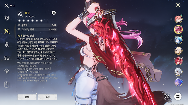 - 일단 전용 무기는 무조건 추천한다