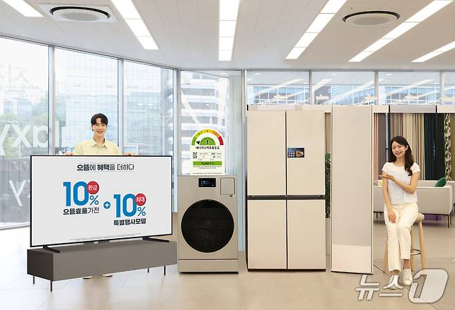 삼성전자가 산업통상자원부에서 시행하는 '으뜸효율 가전제품 환급사업'에 맞춰, 고효율 가전제품을 구매하는 고객에게 다양한 추가 혜택을 제공한다. (삼성전자 제공)