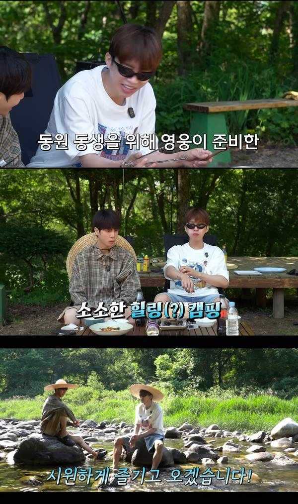 ⓒ유튜브 채널 '임영웅'