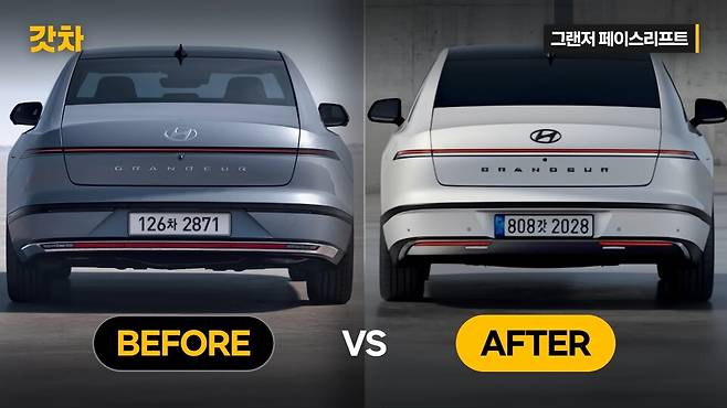 사진 : 현대차 그랜저 페이스리프트 예상도 (출처=갓차)