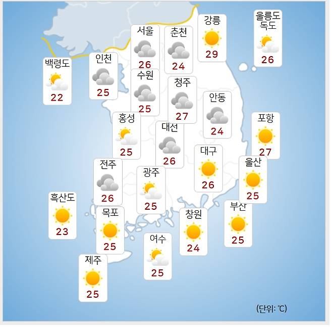 ⓒ기상청: 오늘(6일) 오전 날씨