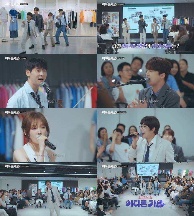 ‘방판뮤직단’ 이찬원, 막내 직원 울렸다 (제공: KBS 2TV)