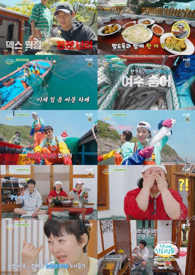 ‘언니네 산지직송2’ 덱스, 화려한 웍질→폭풍 먹방 (제공: tvN)