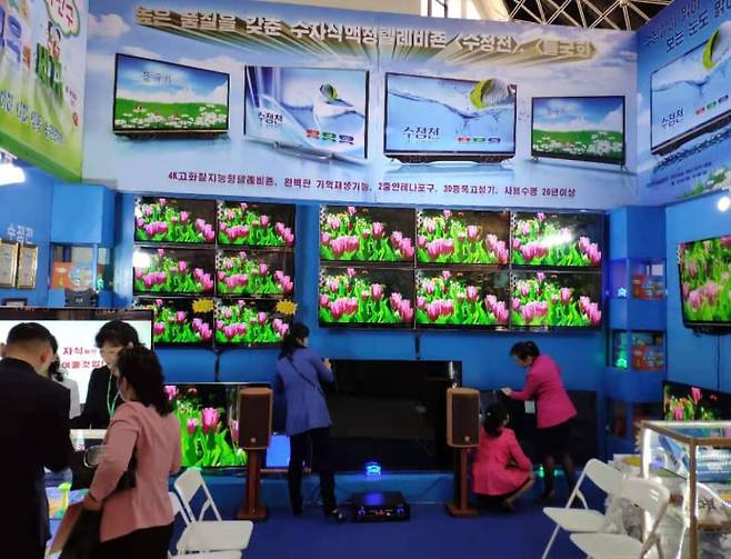 평양 국제 무역 박람회 자료 사진./영파이어니어 투어스