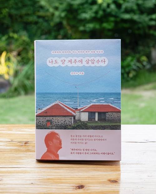 사진 출처: 김민수 작가 페이스북