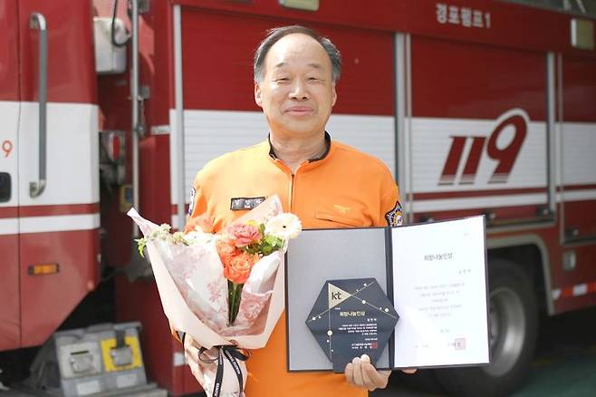 KT희망나눔인상 공동 수상자 강릉소방서 김만하 소방관ⓒKT그룹 희망나눔재단