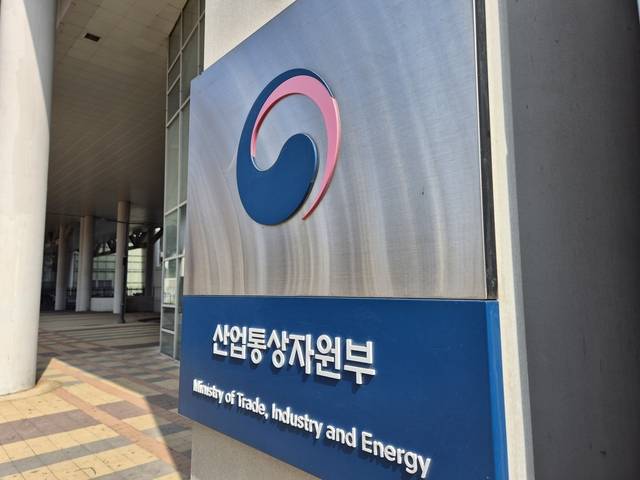 산업통상자원부 정부세종청사 현판. 디지털타임스 DB