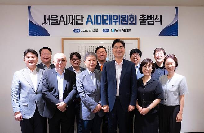 서울AI재단이 새롭게 신설한 'AI 미래위원회'가 위촉식을 열고, 위원들과 함께 기념촬영을 진행했다. 사진 오른쪽에서 세번째 김만기 서울AI재단 이사장