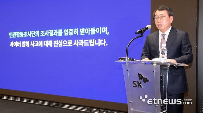 유영상 SK텔레콤 대표가 4일 서울 중구 SKT타워에서 사이버 침해 사고 관련 회사 입장 및 향후 계획을 발표하고 있다. 김민수기자 mskim@etnews.com