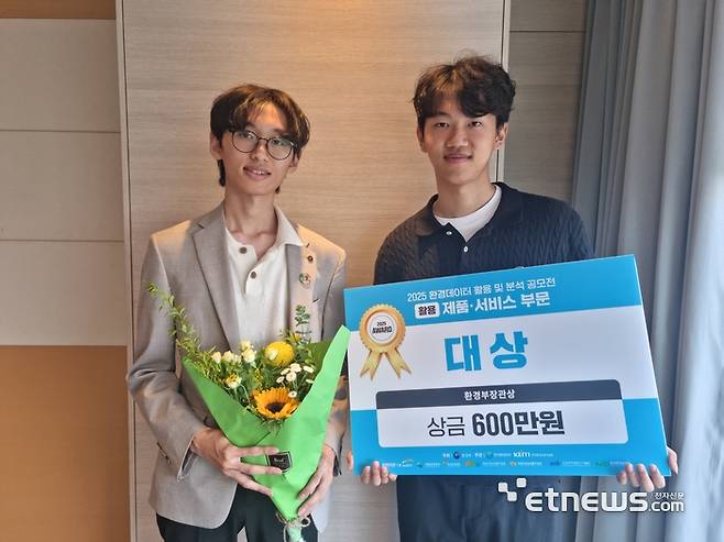 강우혁 HTPeo 대표(왼쪽)가 공동창업자 유준상 최고운영책임자(COO)와 지난 3일 서울 중소기업디엠씨(DMC)타워에서 개최된 '2025년 환경데이터 활용·분석 공모전(에코톤)'에서 제품·서비스 부문 대상을 차지한 후 기념 촬영했다.
