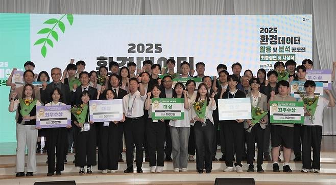 환경부가 3일 오후 서울 마포구 중소기업디엠씨타워에서 '2025년 환경데이터 활용 및 분석 공모전' 시상식을 개최했다. 환경부가 주최하고 한국환경산업기술원, 한국환경공단이 주관한 이번 공모전에는 18개 팀이 최종 본선에 진출했으며, '혼합률.오염도 기반 환경 데이터 분석형 분리배출 플랫폼'을 제안한 '에이치티피이오(HTPeo)'팀 등 3개 팀이 대상에 선정됐다. 사진 출처 : 한국환경산업기술원