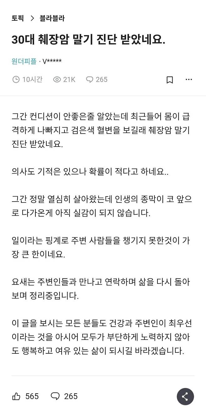 8614488078_486616_7b7422a10241b368ba0cb4731cf752d5.jpg 췌장암 말기 진단 받은 블라인