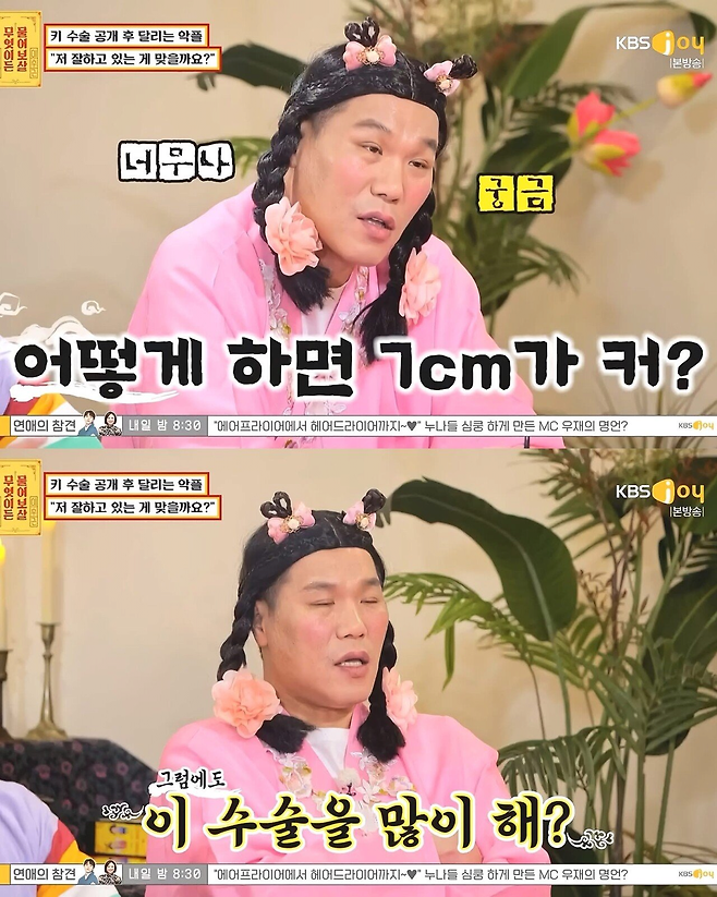 image.png 키수술 성공한 161cm 남성.jpg