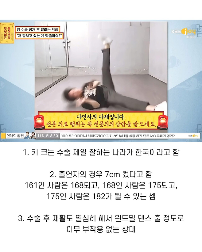 image.png 키수술 성공한 161cm 남성.jpg