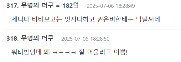 1.png 더쿠 일부분 정상화 시키는 권은비....jpg