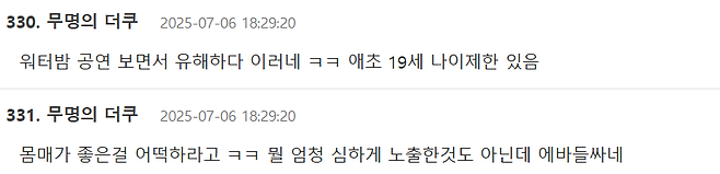4.png 더쿠 일부분 정상화 시키는 권은비....jpg