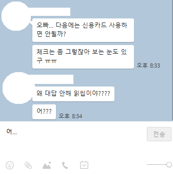 image.png 남자가 체크카드 갖고 다니면 없어보이냐? .jpg 남자가 체크카드 갖고 다니면 없어보이냐? .jpg
