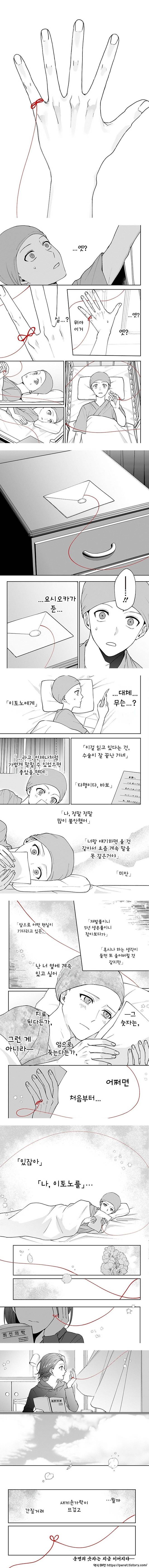 갑자기 손가락에 카운트다운이 생긴.Manhwa 갑자기 손가락에 카운트다운이 생긴.Manhwa