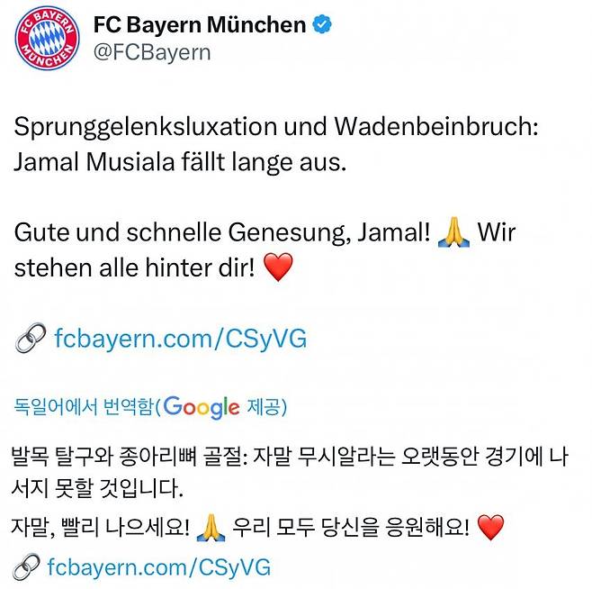 efb-20250706-230959-000.jpg 무시알라 발목 탈구 + 종아리뼈 골절 오피셜