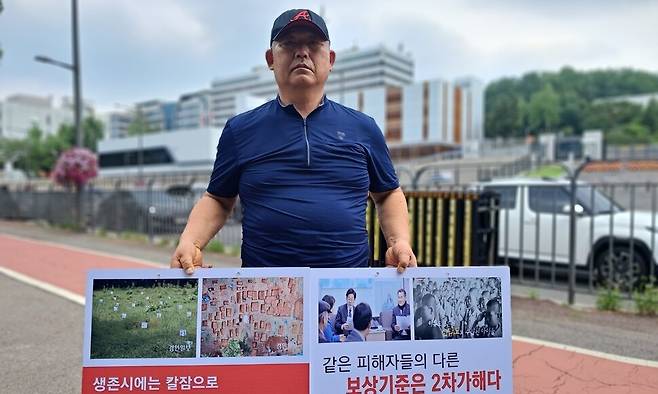 이주성씨가 서울 용산구 대통령실 앞에서 1인시위를 하고 있다. 고경태 기자