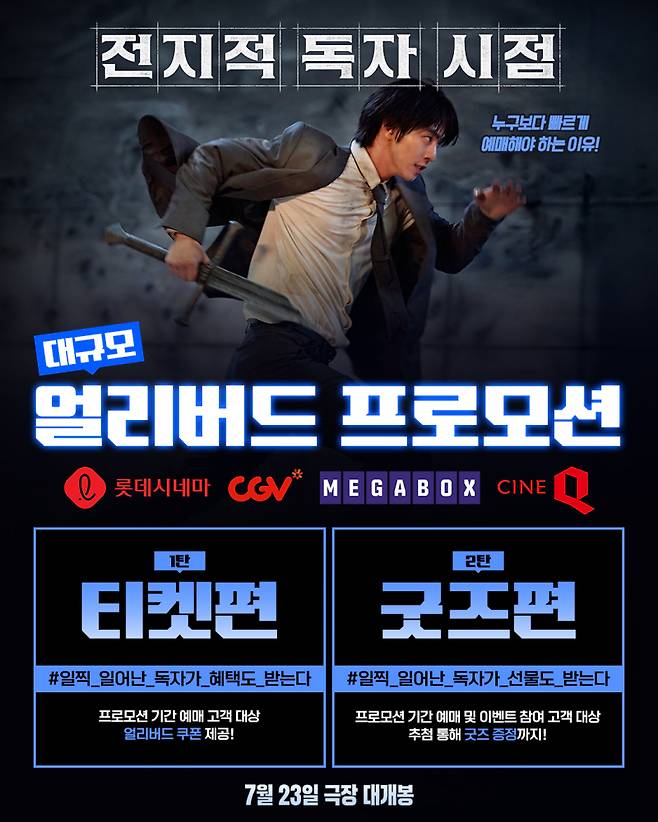 사진=롯데엔터테인먼트 제공