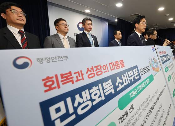 김민재 행정안전부 장관 직무대행이 5일 오전 서울 종로구 정부서울청사에서 민생회복 소비쿠폰 1차 지급계획 관련 브리핑을 하고 있다.  정부는 오는 21일부터 9월 12일까지 전국민에게 1차로 1인당 15~45만원을 지급한 뒤 소득 선별 절차를 거쳐 9월 22일부터 2차로 1인당 1만원을 추가 지급한다고 발표했다. 뉴스1