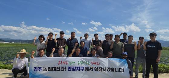 지난달 30일 '경북 3대 평야' 중 한 곳인 경북 경주 안강지구에서 경북형 공동영농 발대식이 열린 가운데 참석자들이 기념촬영하고 있다. 사진 경북도