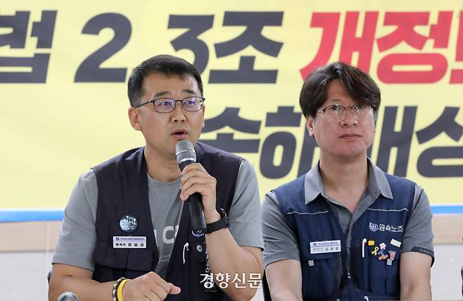 현대자동차가 금속노조 현대차비정규직지회와 조합원을 상대로 낸 손해배상 청구소송의 대법원 판결이 나온 2023년 6월 엄길정 현대자동차 해고자(왼쪽)가 서울 중구 민주노총 대회의실에서 열린 “노조법 2,3조 개정! 손해배상 소송 철회!” 기자회견에서 발언하고 있다.  김창길 기자