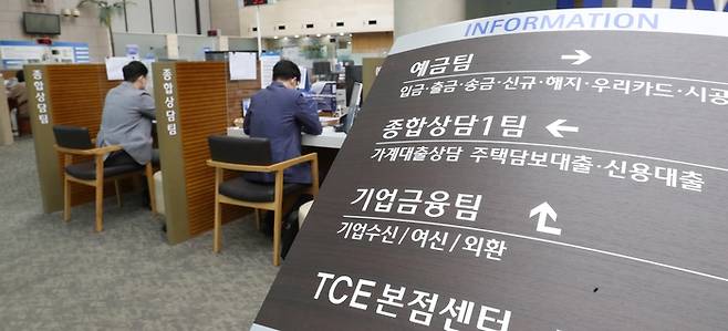 서울 시중은행창구에 부동산 대출관련 안내문이 붙어 있다. [이충우 기자]