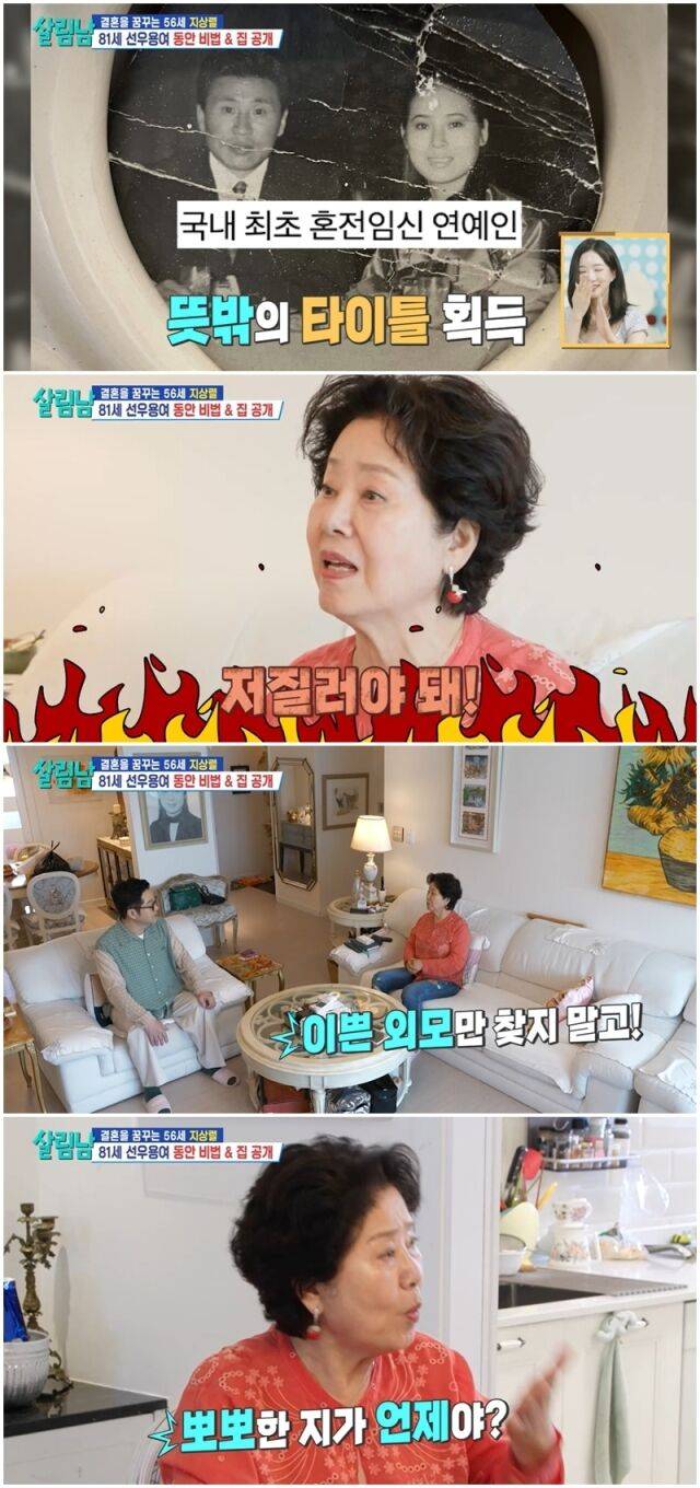선우용여, 지상렬./KBS