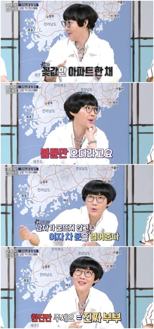 팽현숙./MBC
